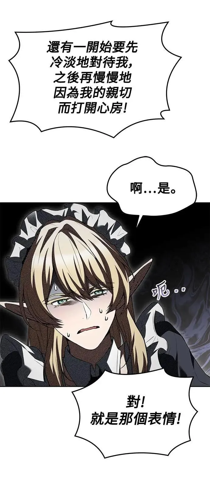 第41话 第7页