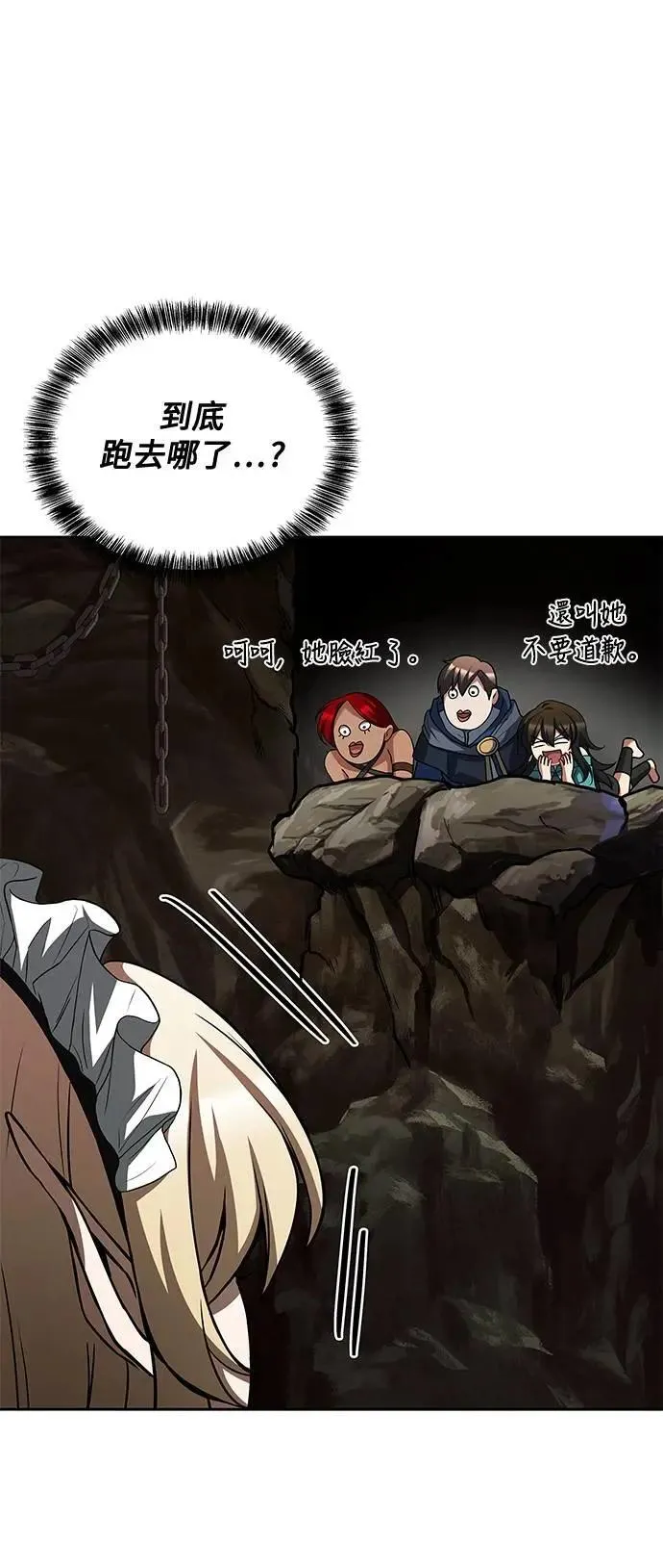 第41话 第9页