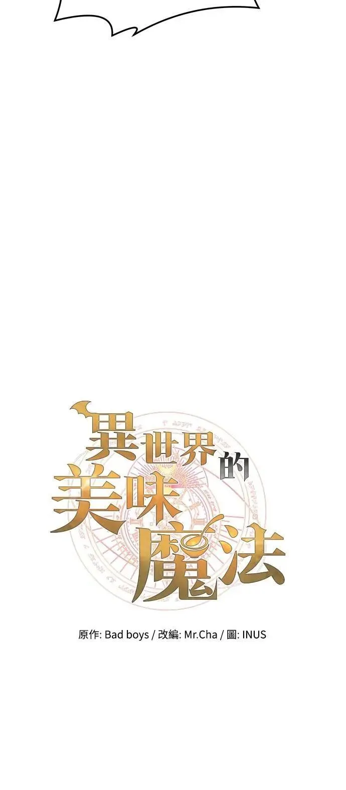 第41话 第12页