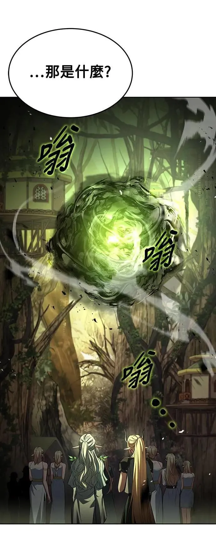 第41话 第32页