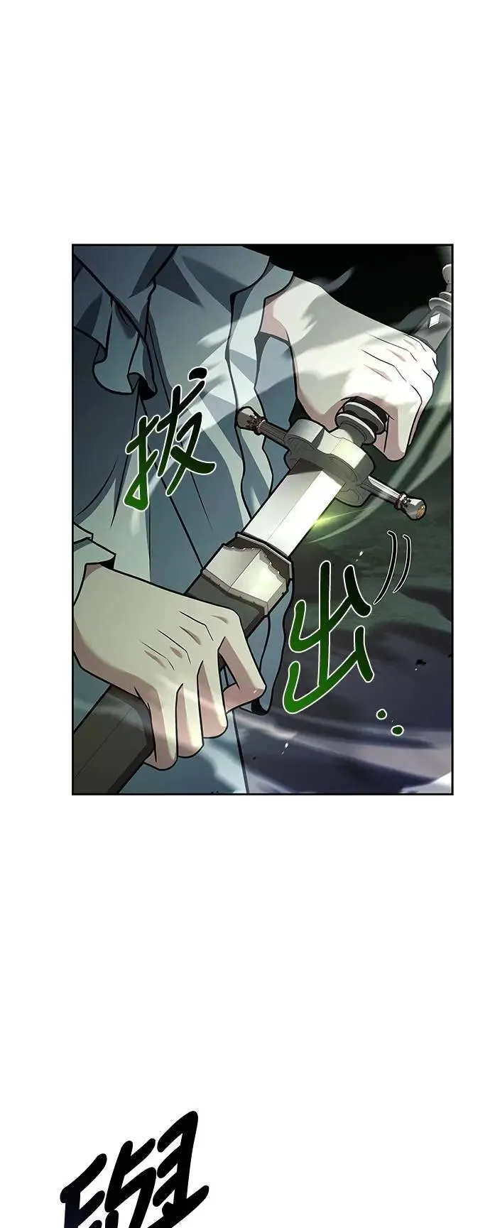 第41话 第38页