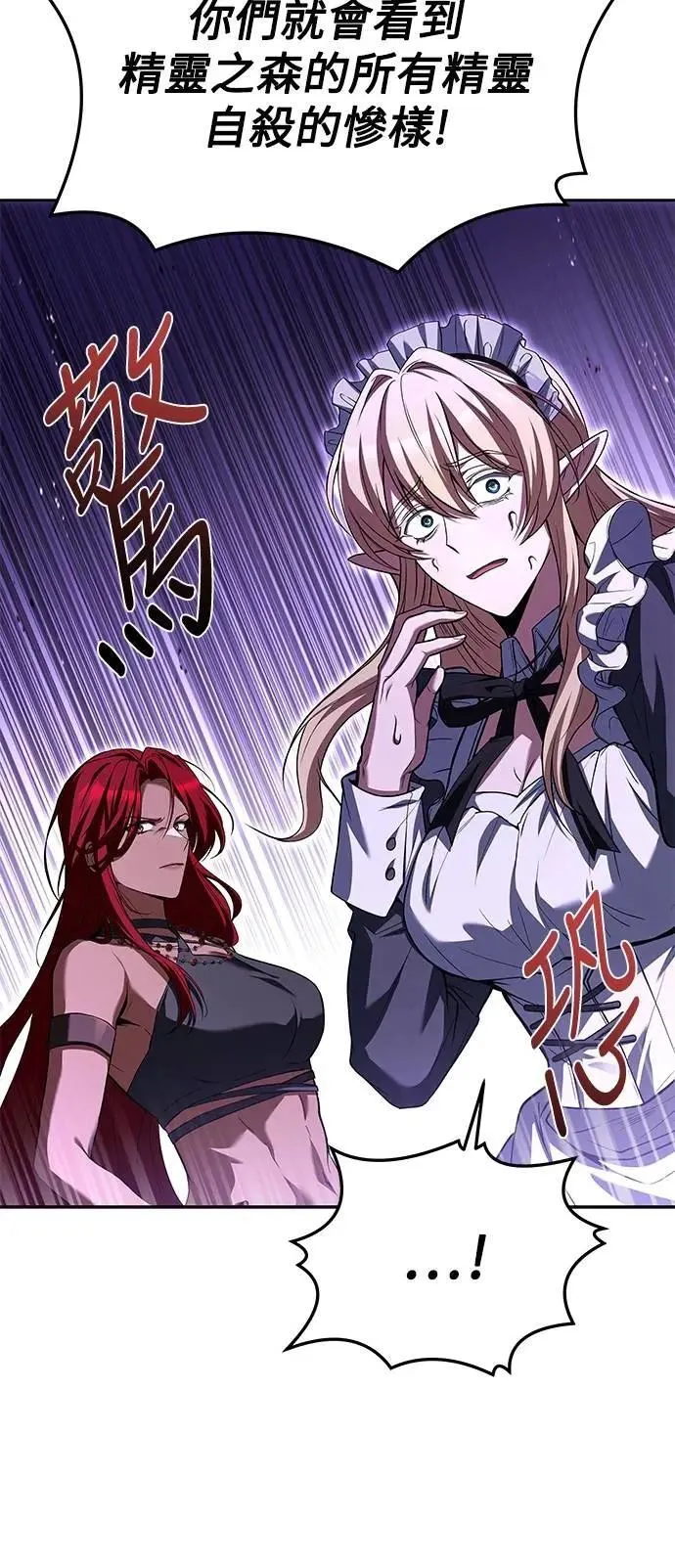 第41话 第42页