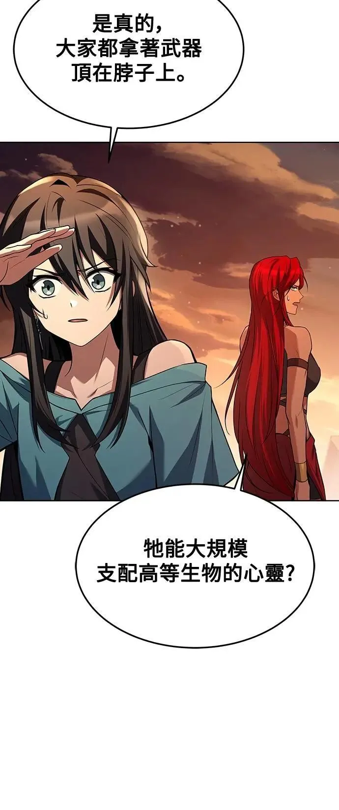第41话 第44页