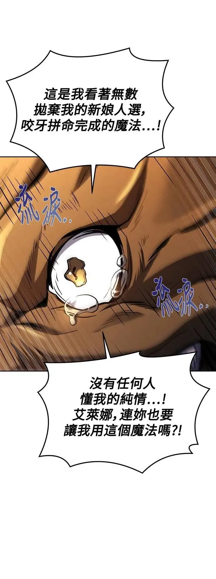 第41话 第46页
