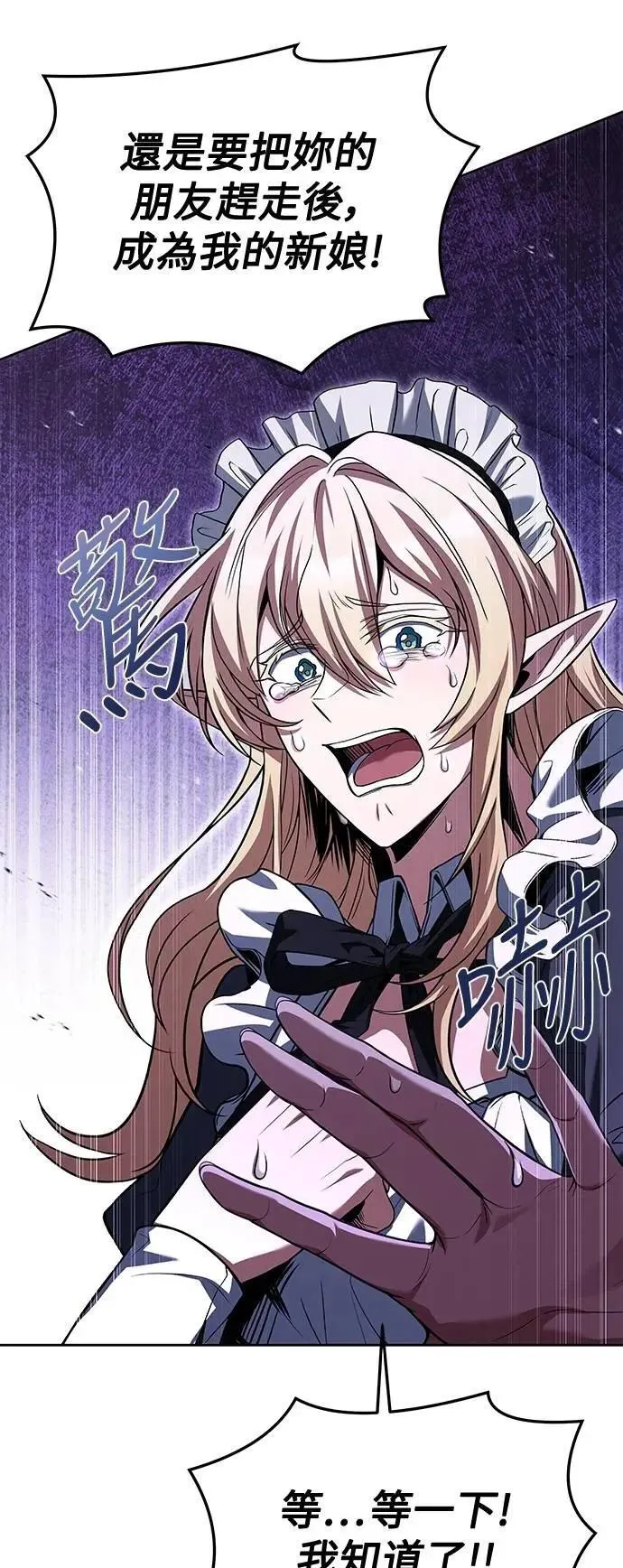 第41话 第48页