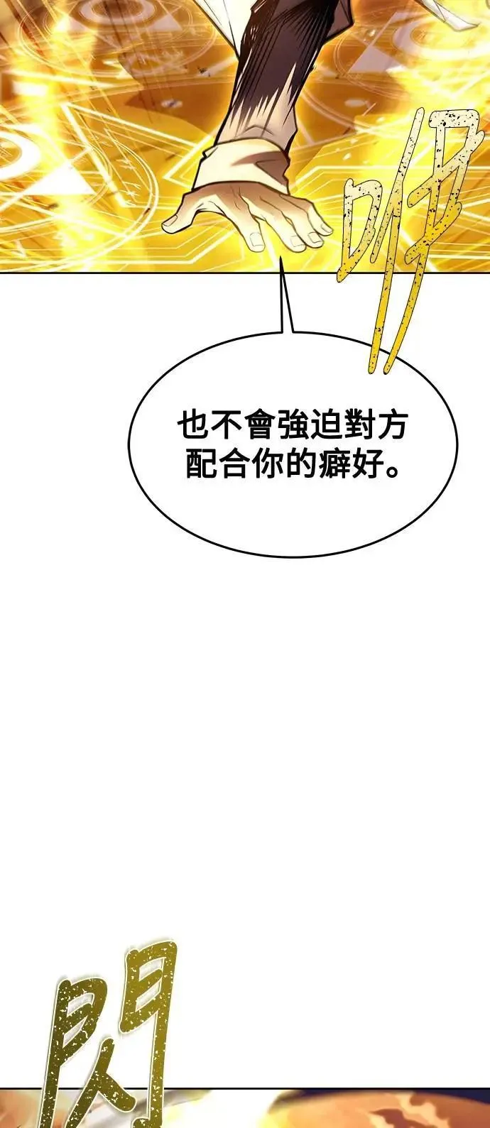 第41话 第51页
