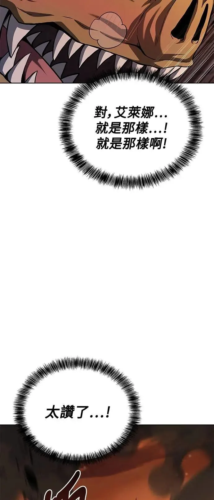 第41话 第61页