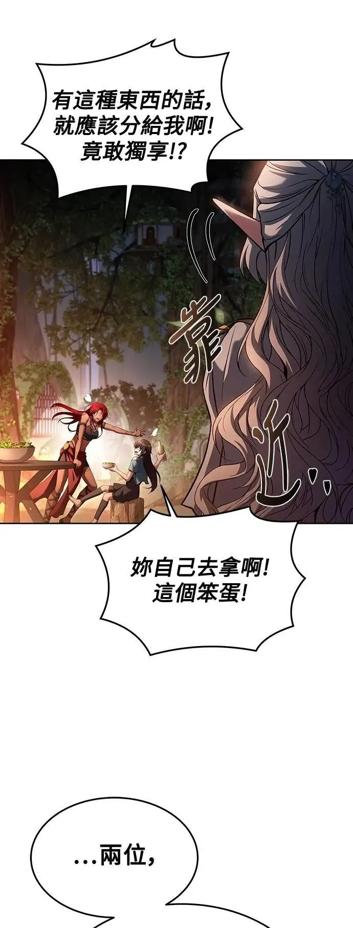 第41话 第70页