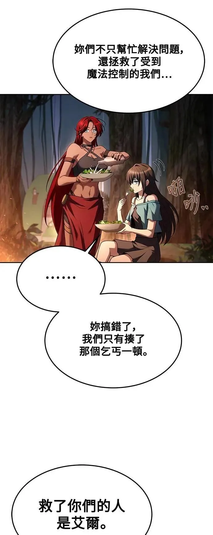 第41话 第72页