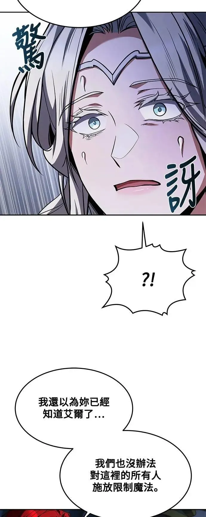 第41话 第73页
