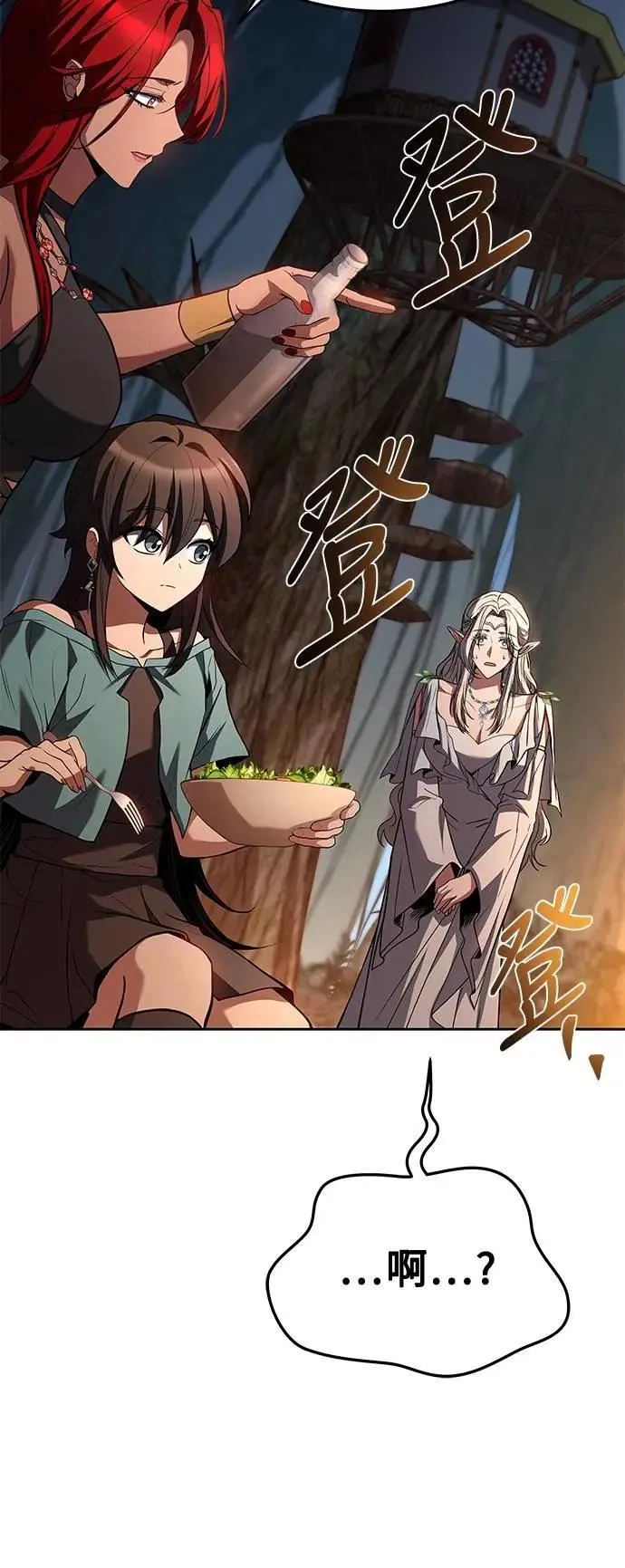 第41话 第74页