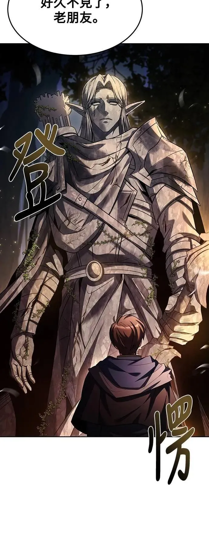 第41话 第79页