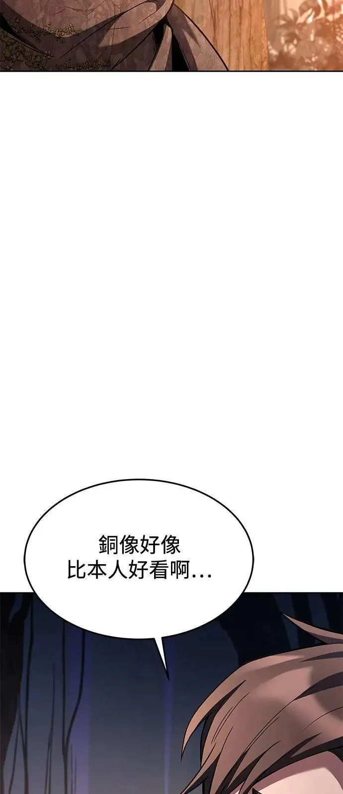 第41话 第81页