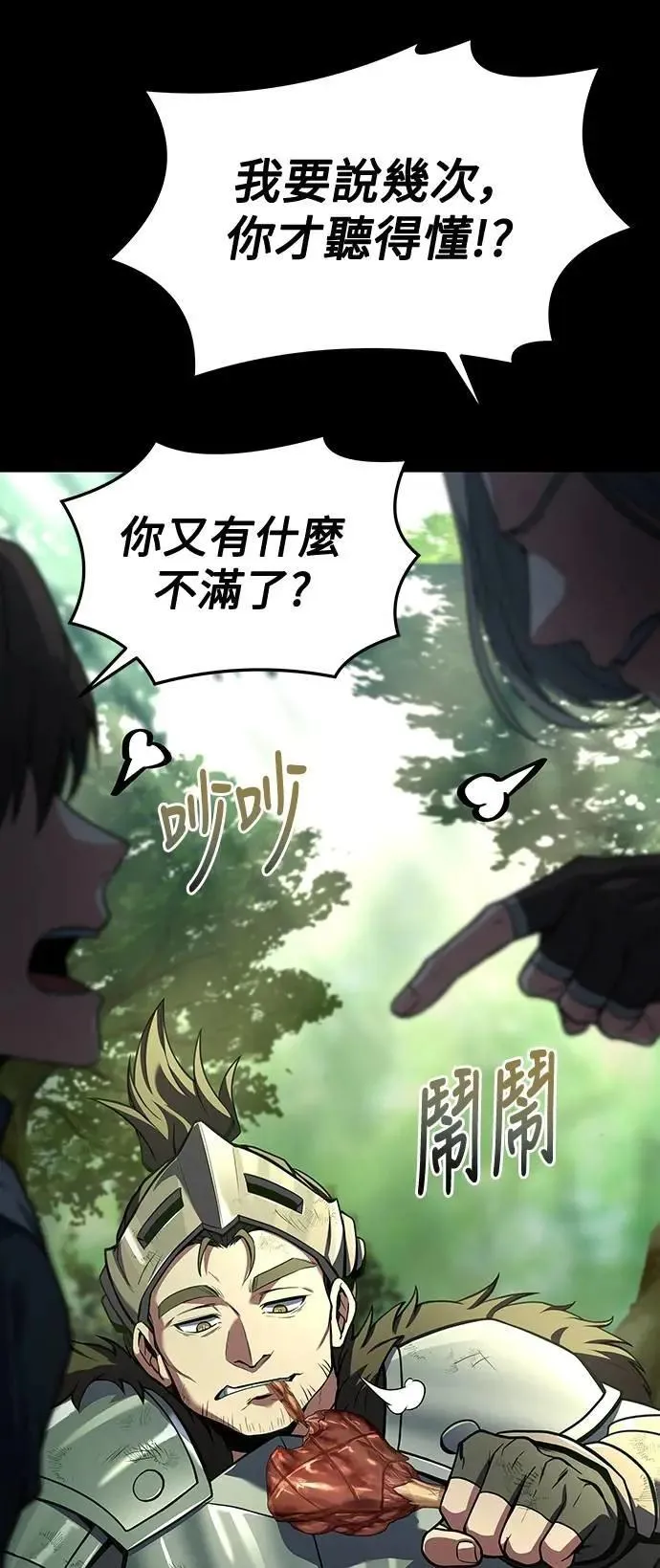 第41话 第85页
