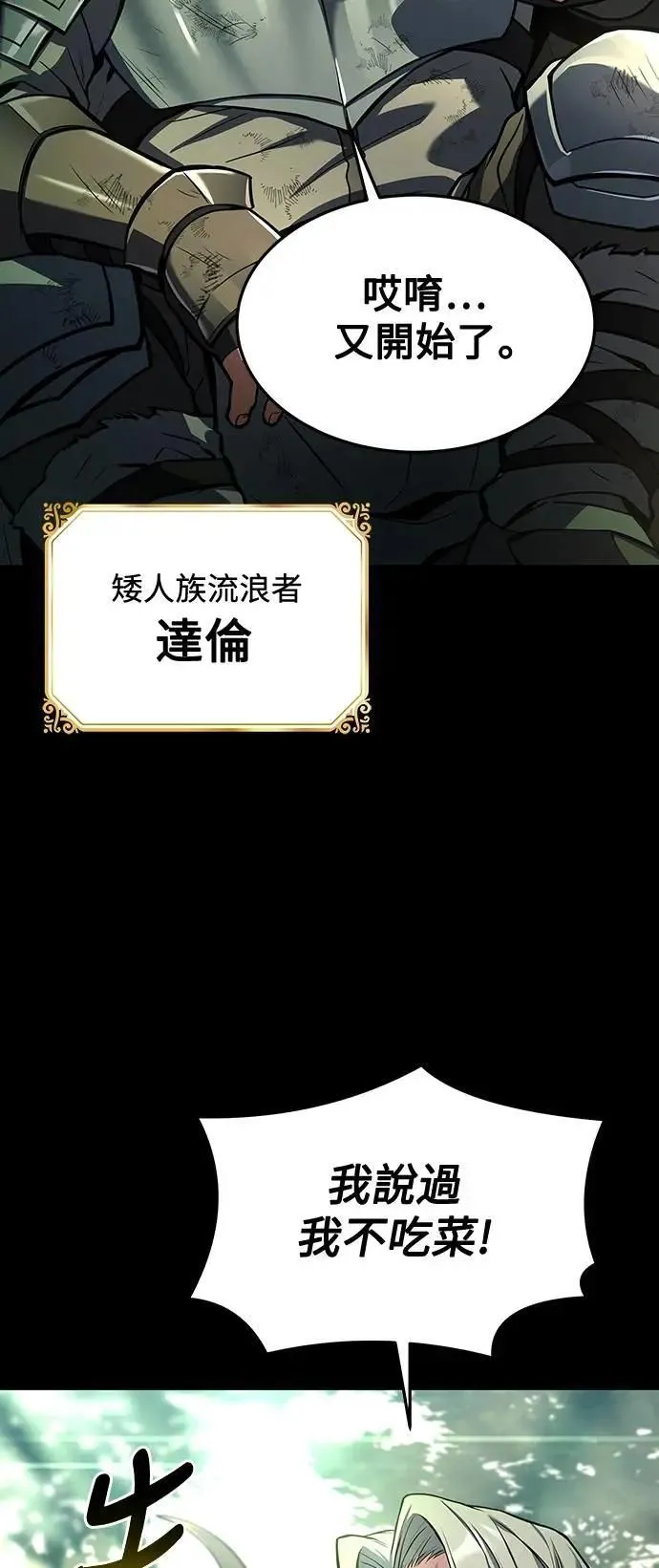 第41话 第86页