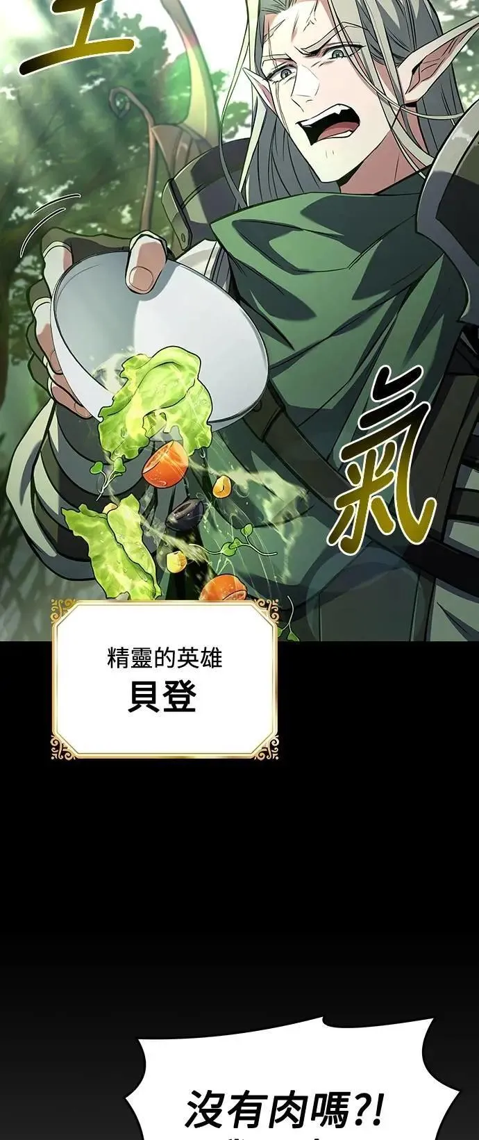 第41话 第87页