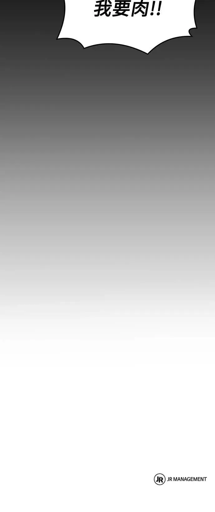 第41话 第88页