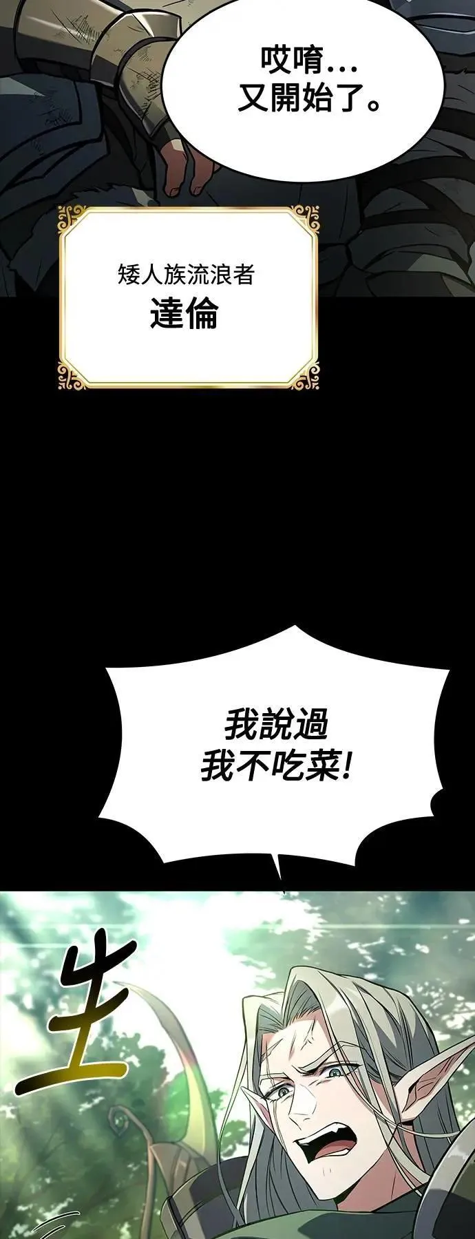 第42话 第4页