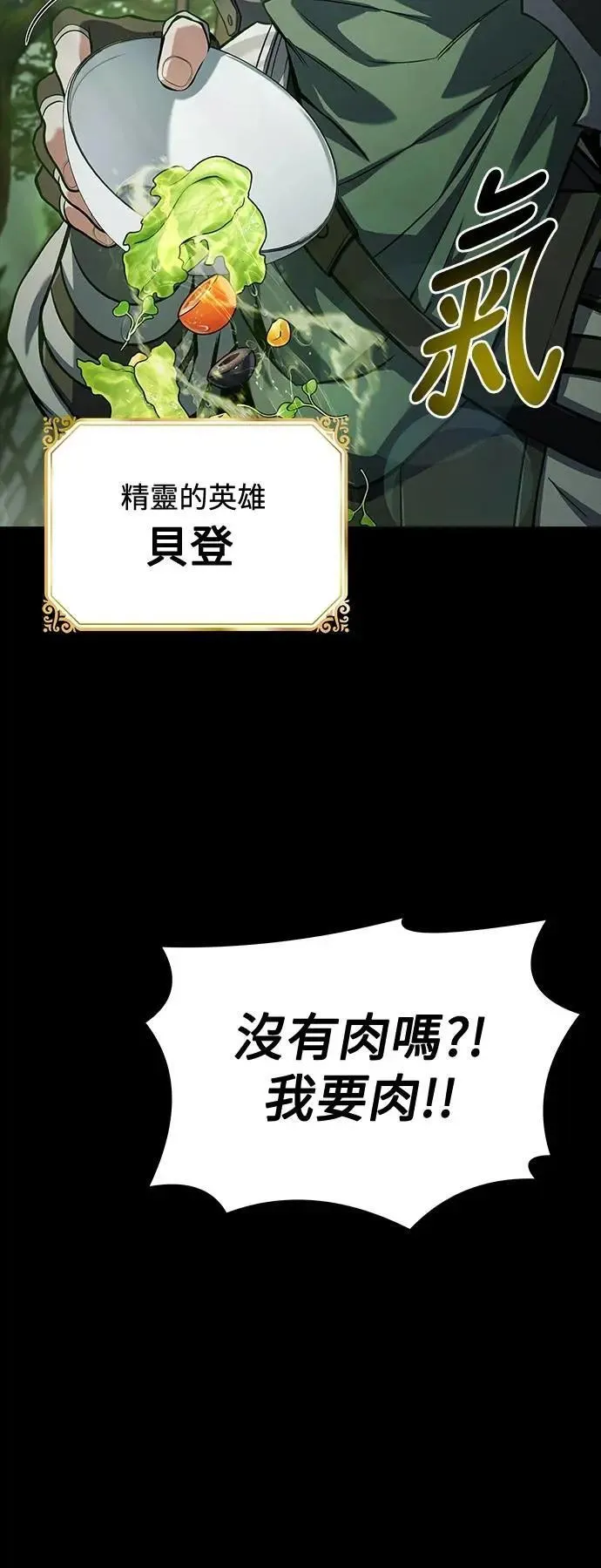 第42话 第5页