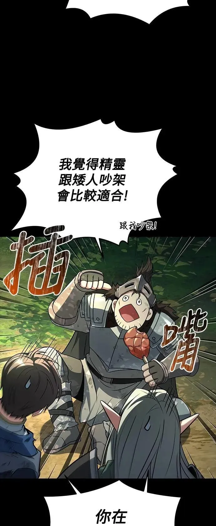 第42话 第7页