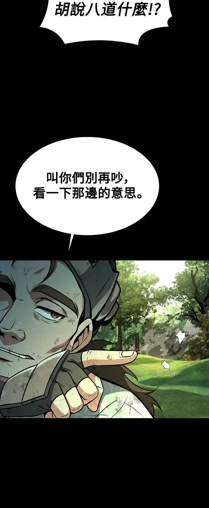 第42话 第8页