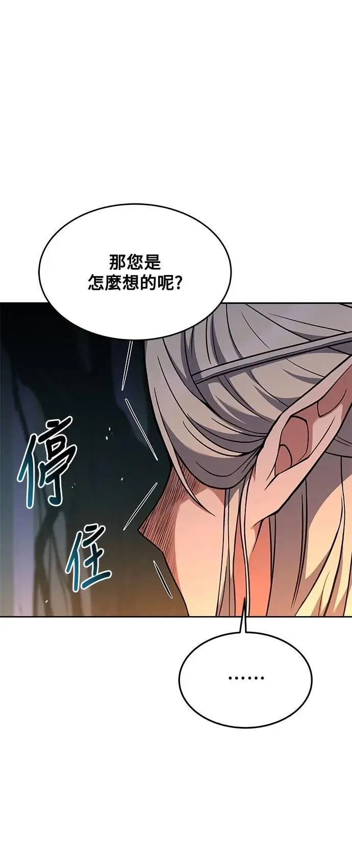 第42话 第26页