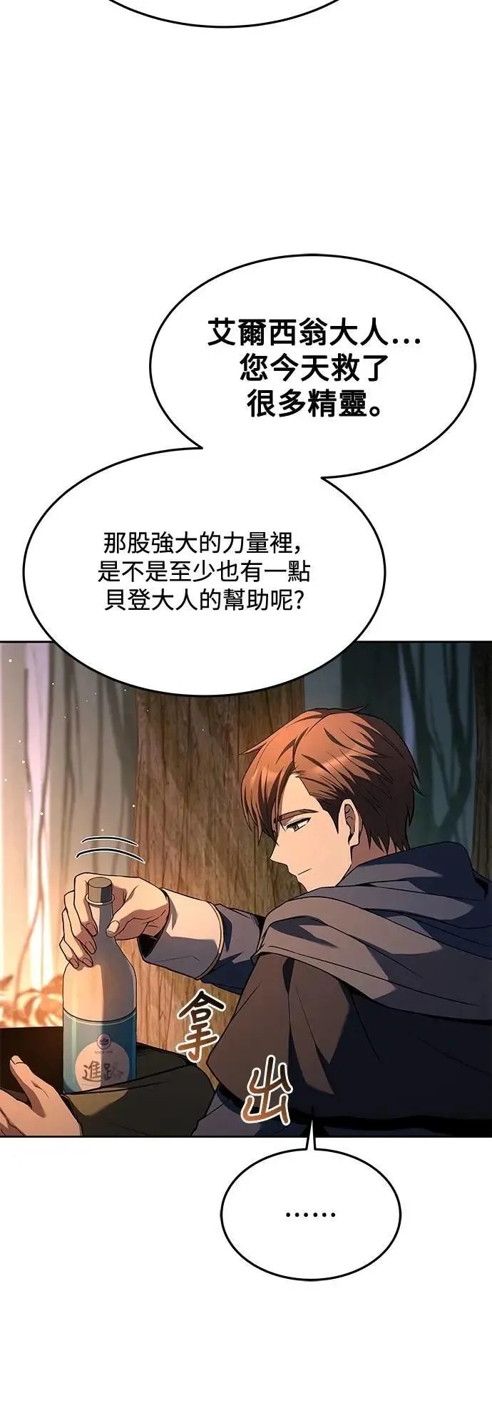 第42话 第31页