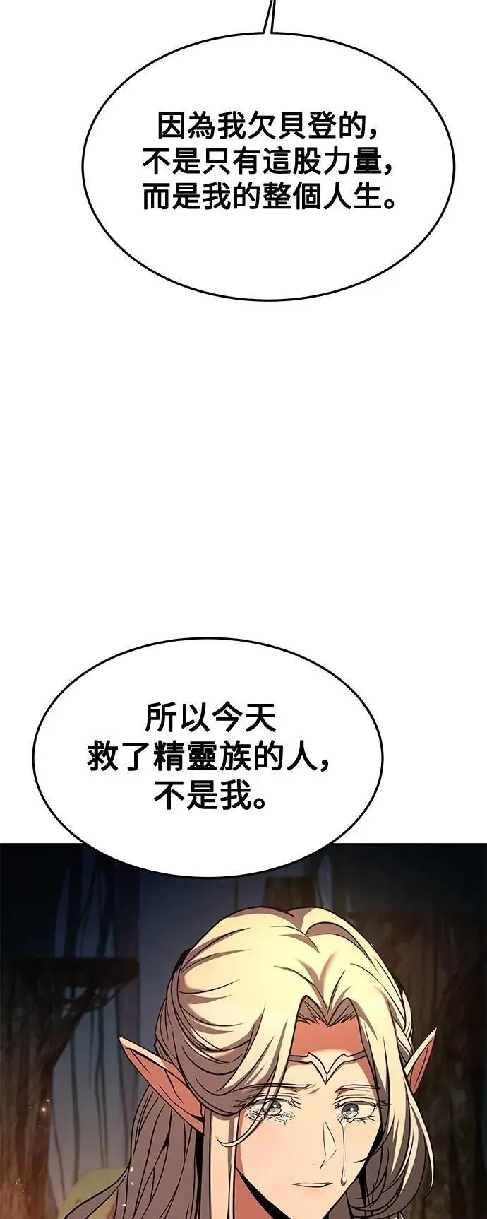 第42话 第33页