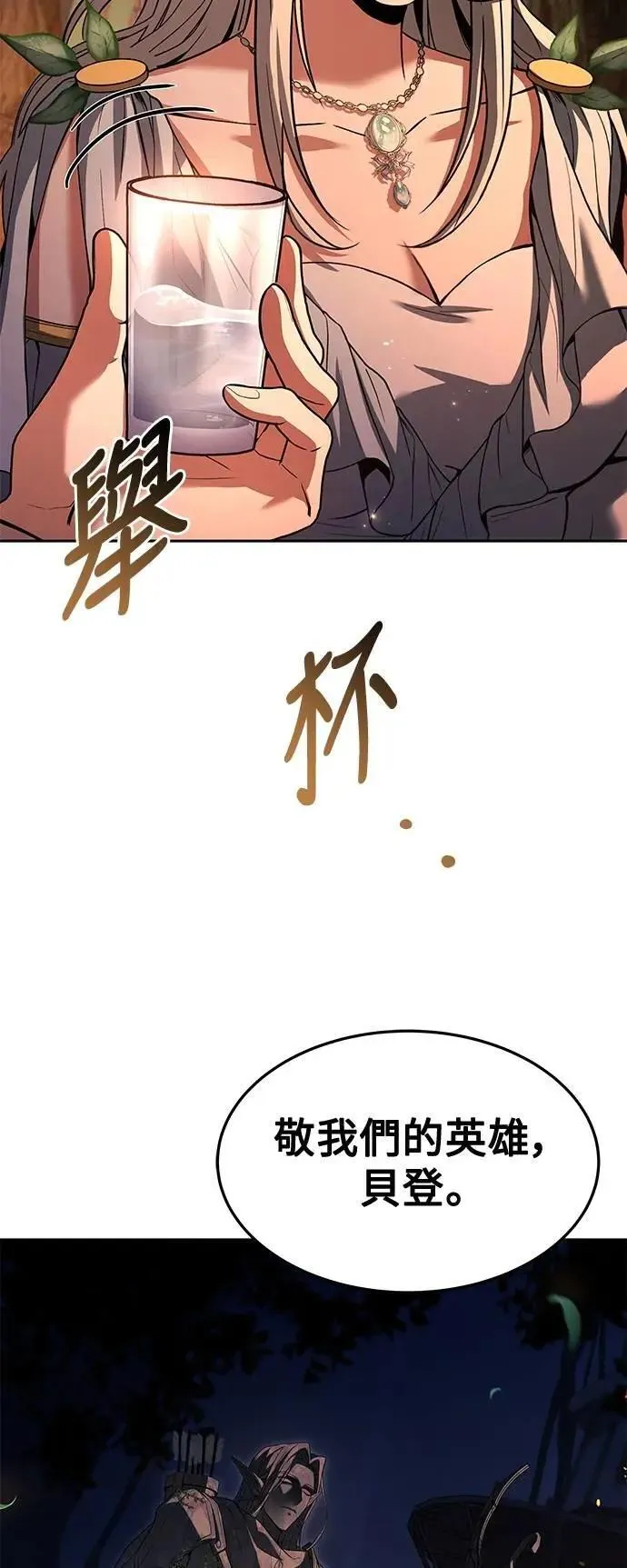 第42话 第34页