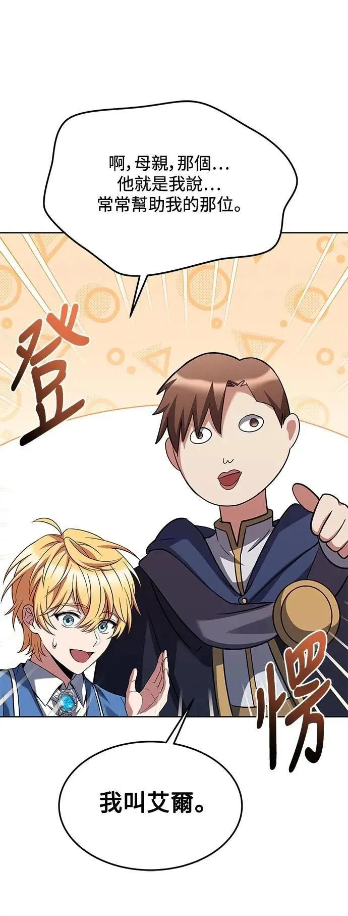 第42话 第54页