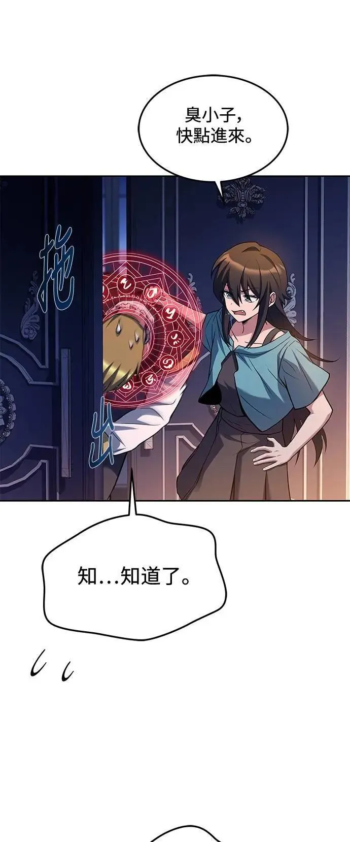第42话 第62页