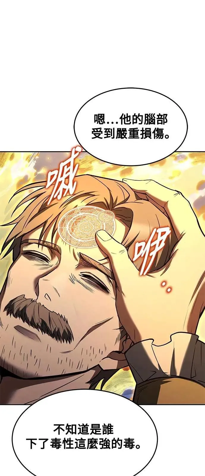 第42话 第67页
