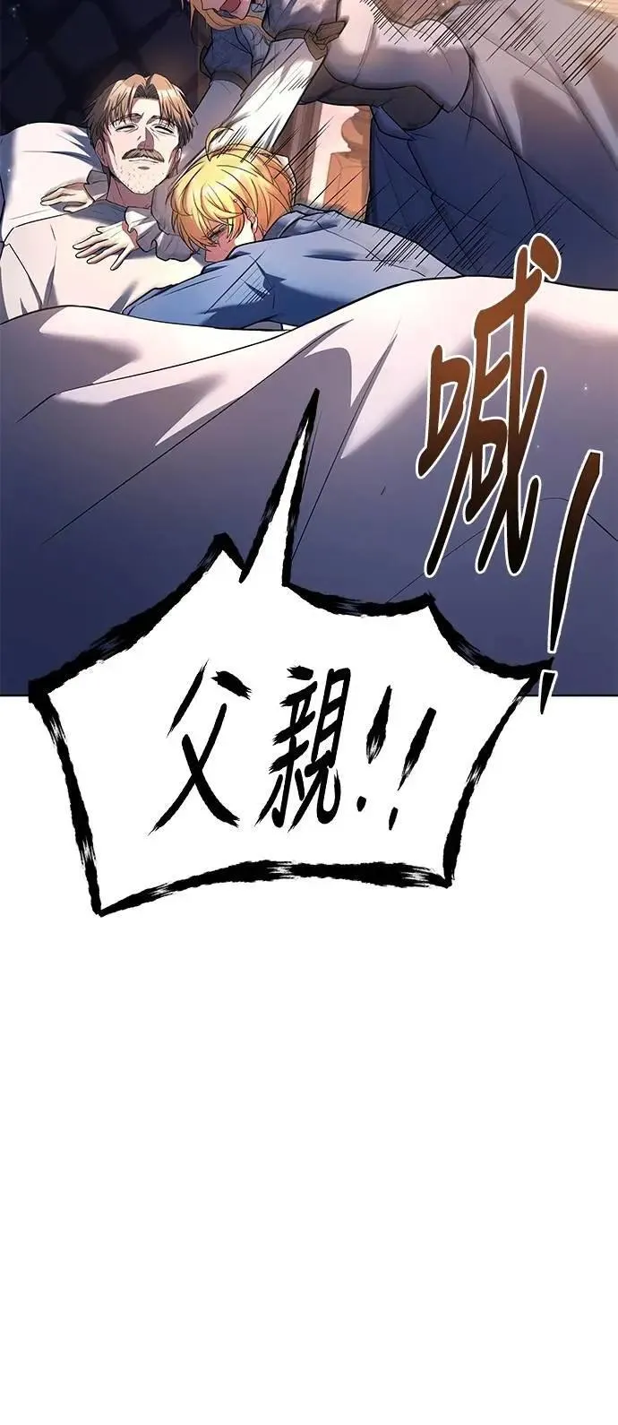 第42话 第77页