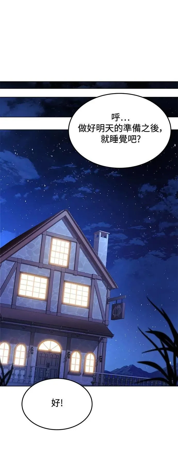 第42话 第84页