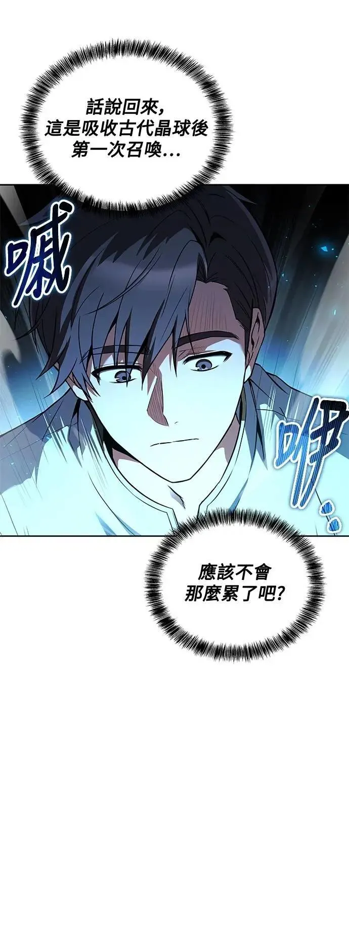 第42话 第86页