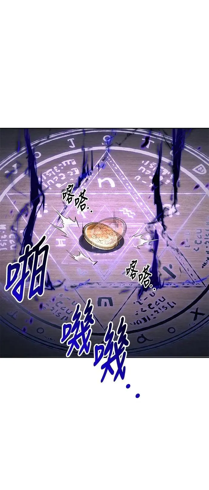 第42话 第87页