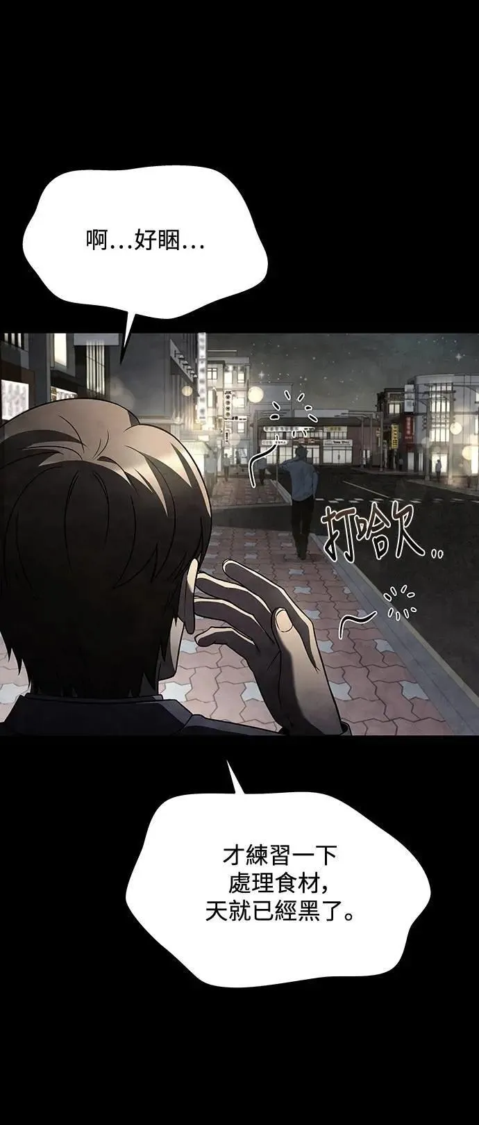第43话 第5页