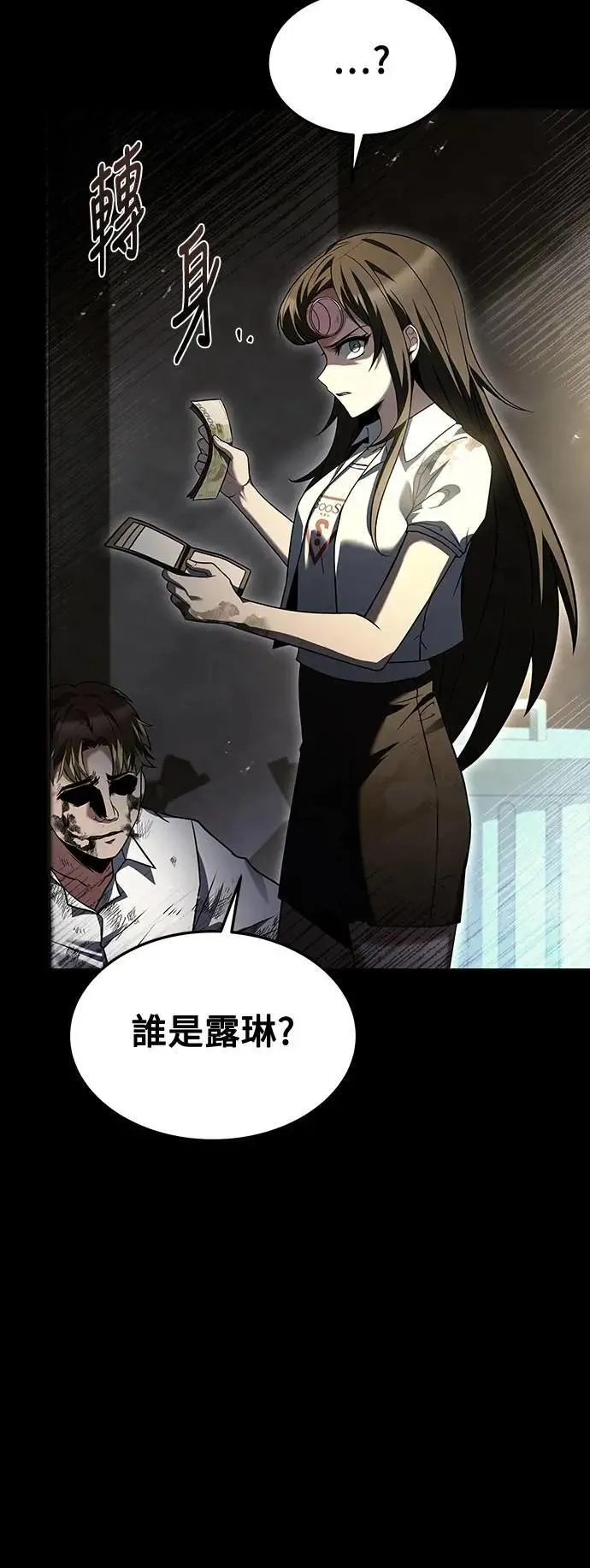 第43话 第8页