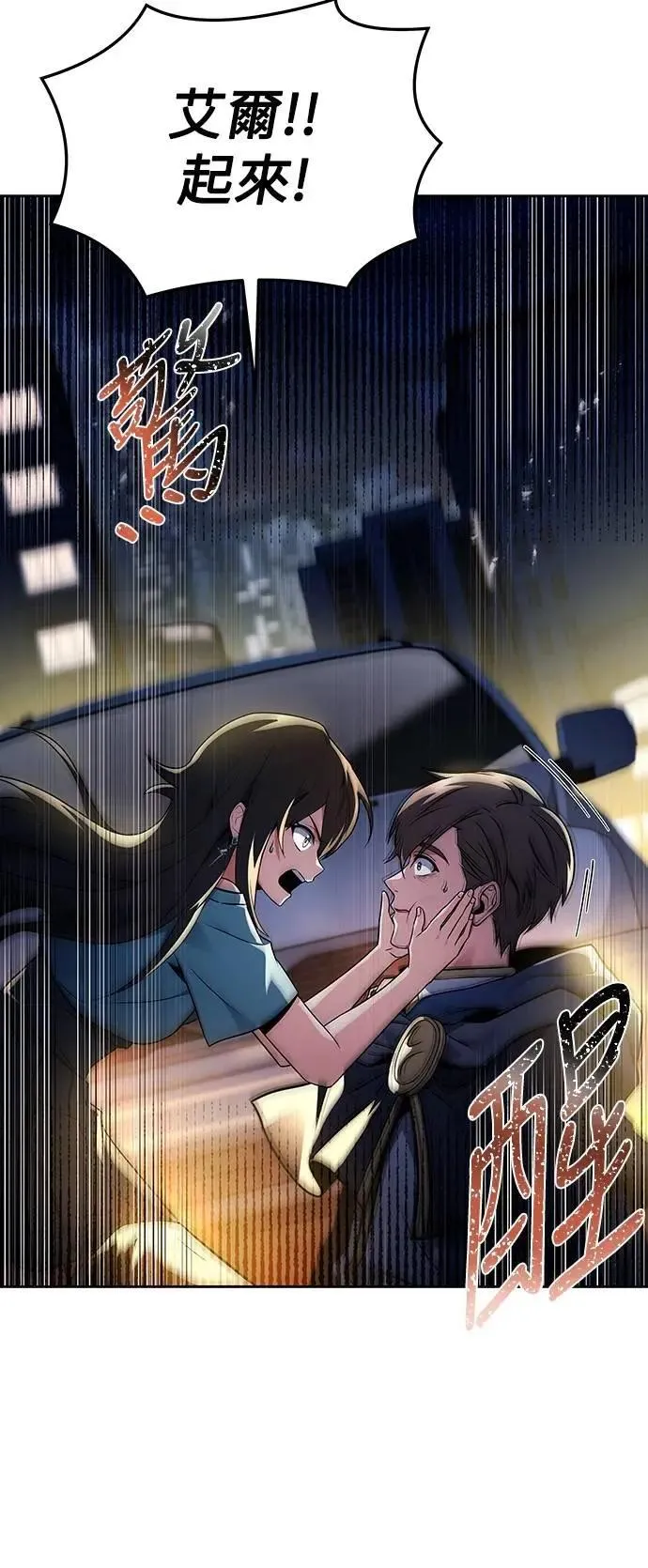 第43话 第19页