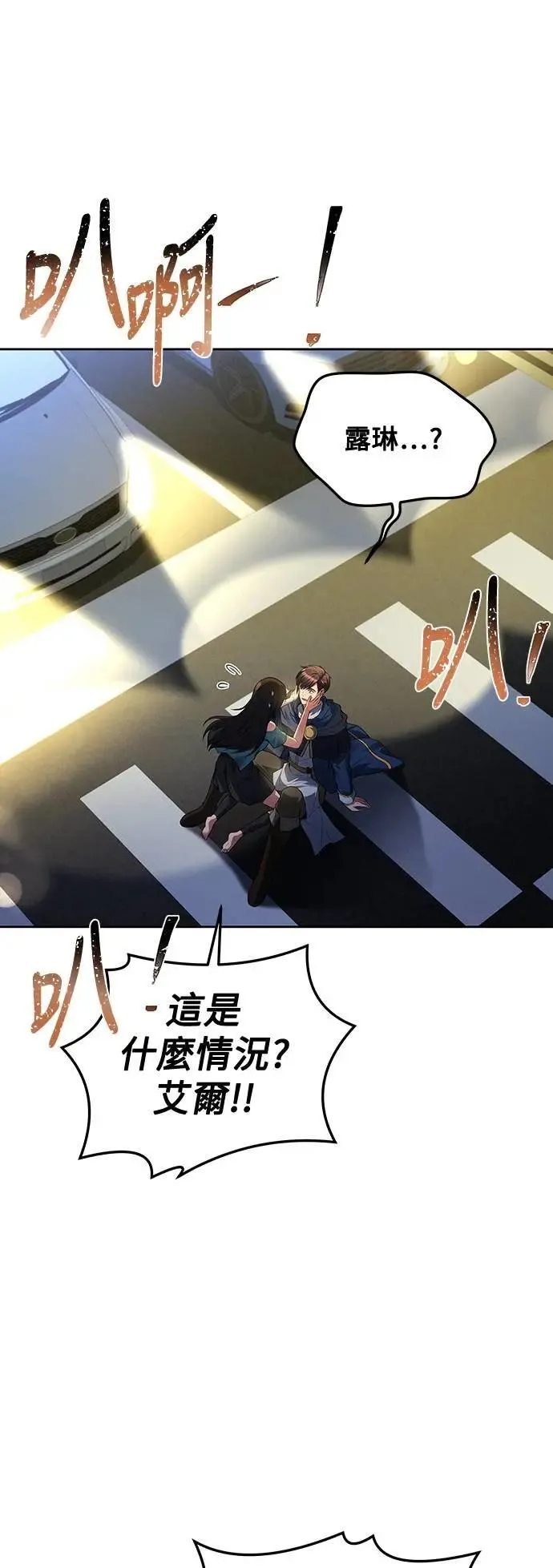 第43话 第20页