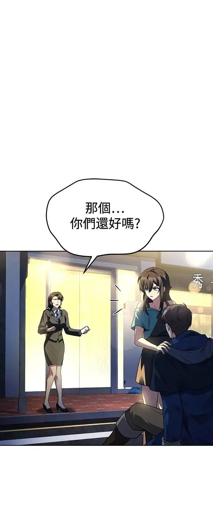 第43话 第23页