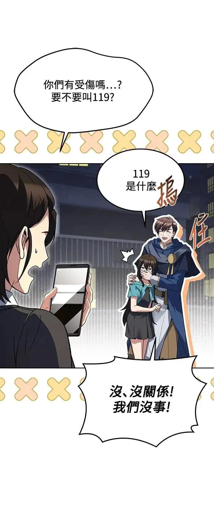 第43话 第24页