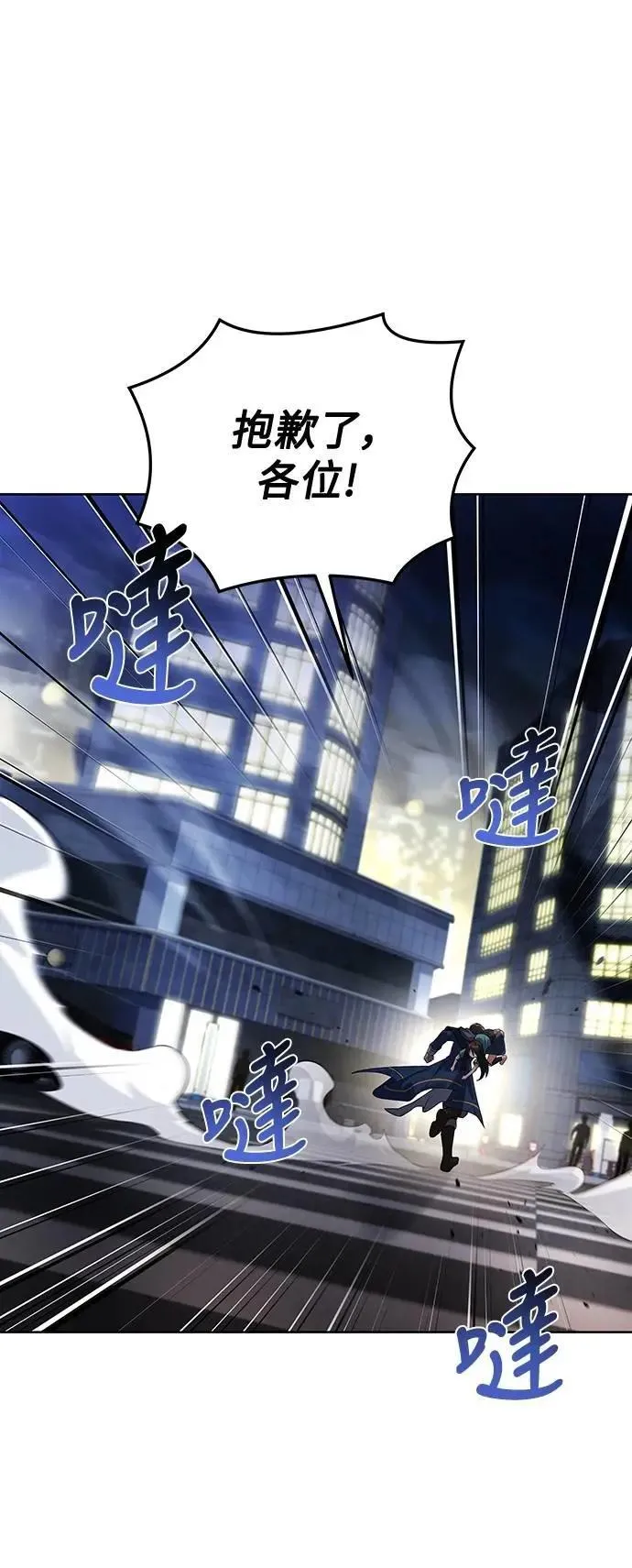 第43话 第25页