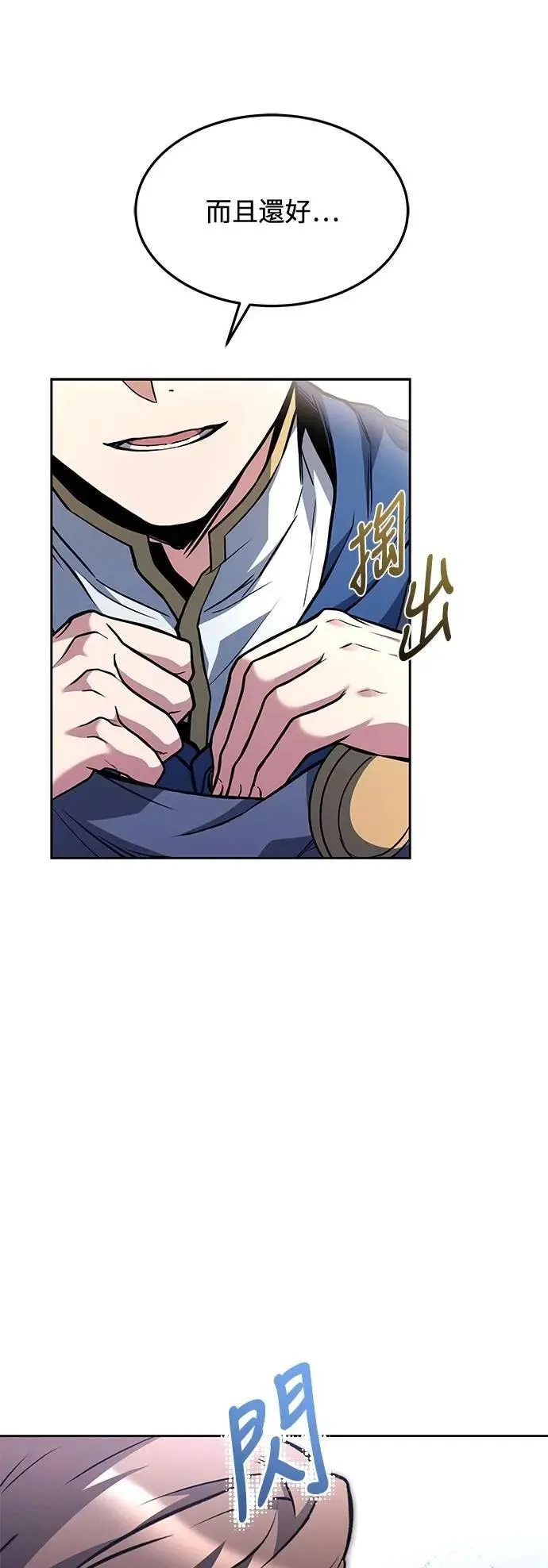 第43话 第41页