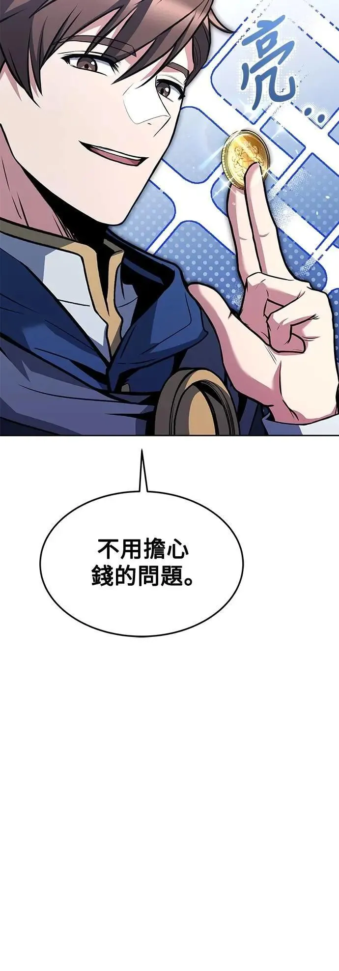 第43话 第42页