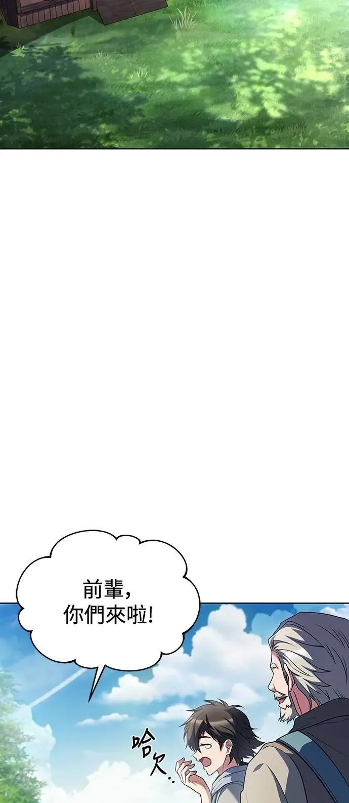 第43话 第44页