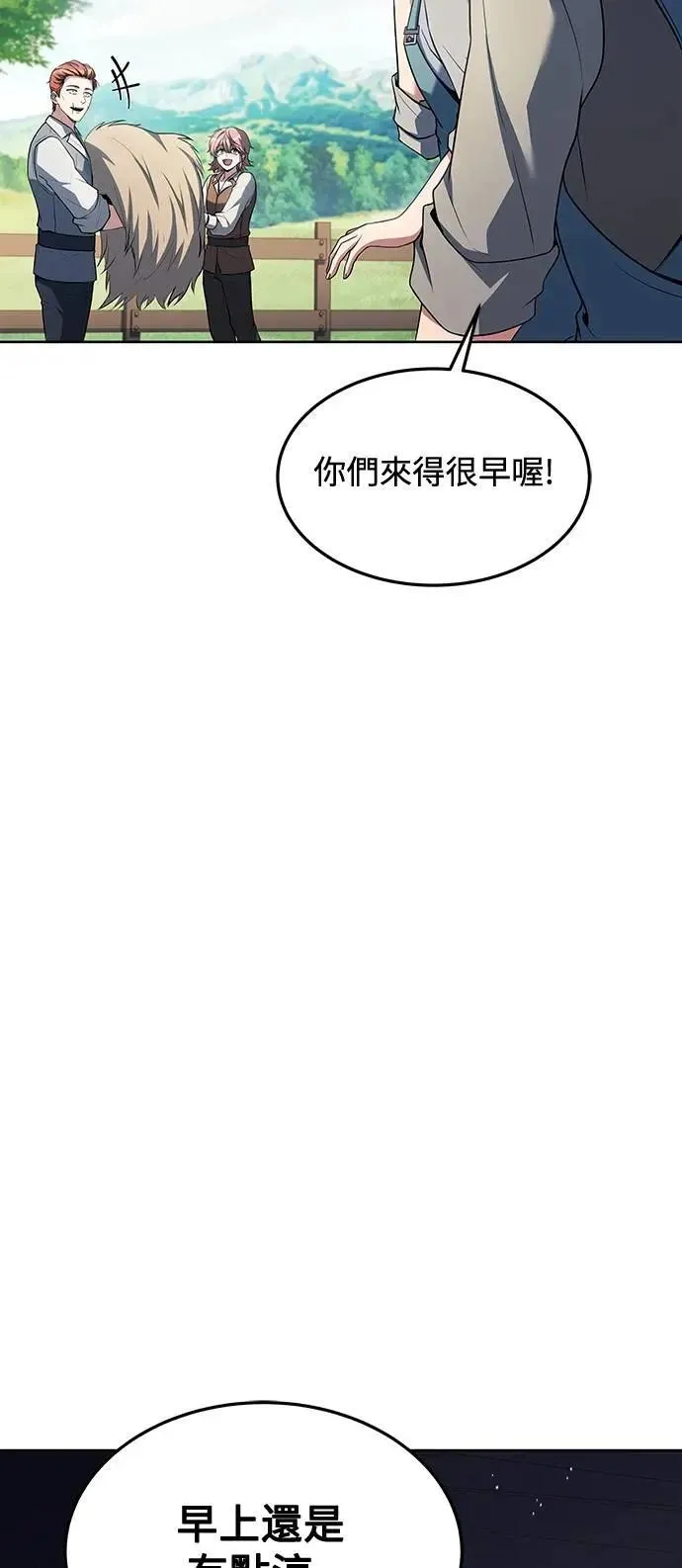第43话 第45页