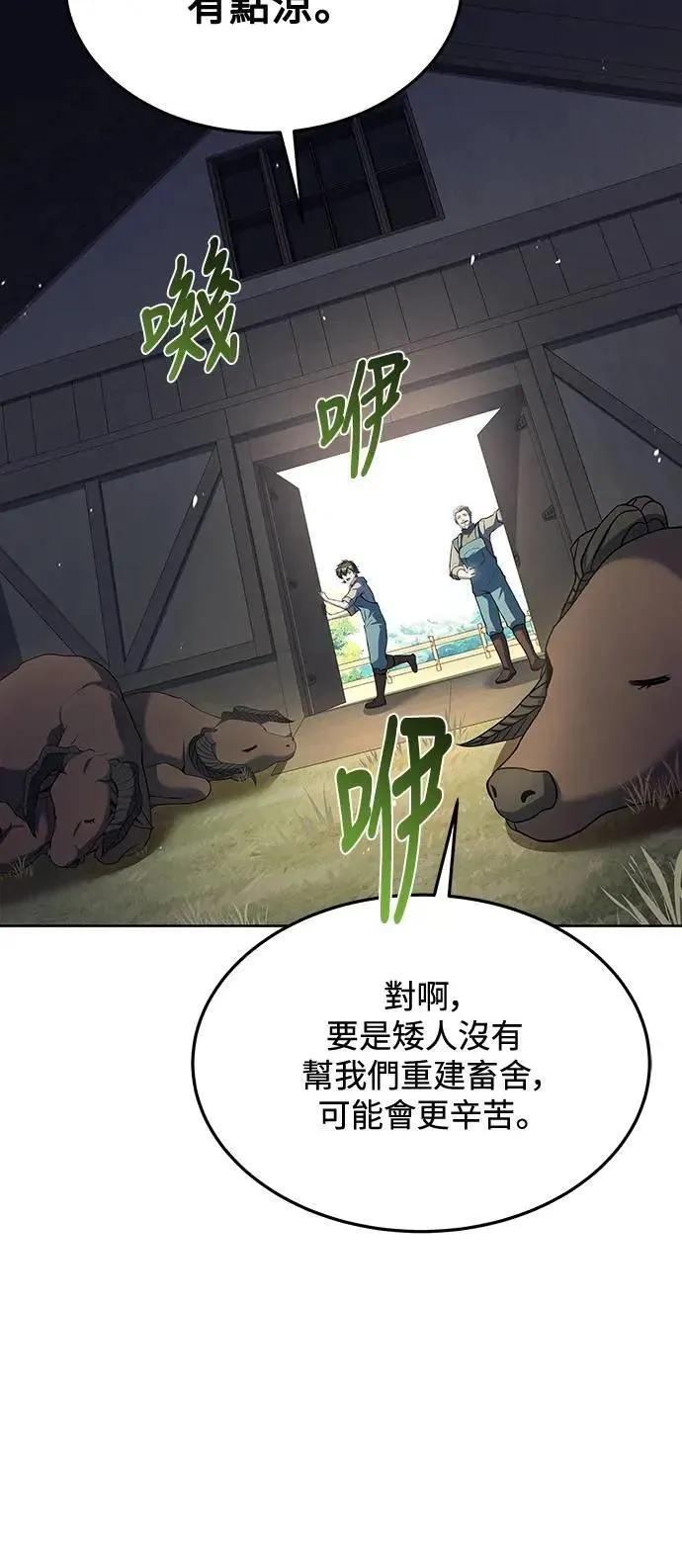 第43话 第46页