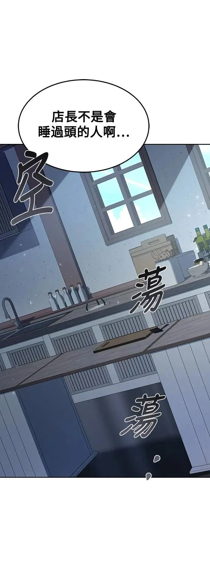 第43话 第48页
