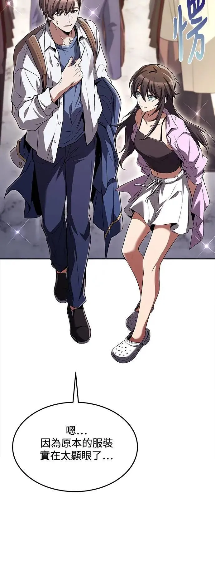 第43话 第50页